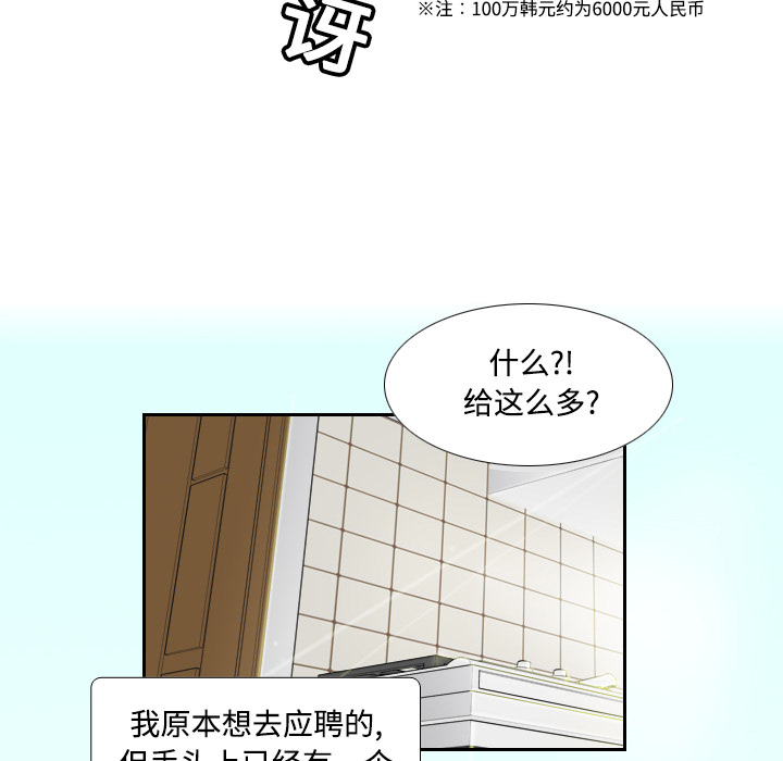 第1话 第 38 页