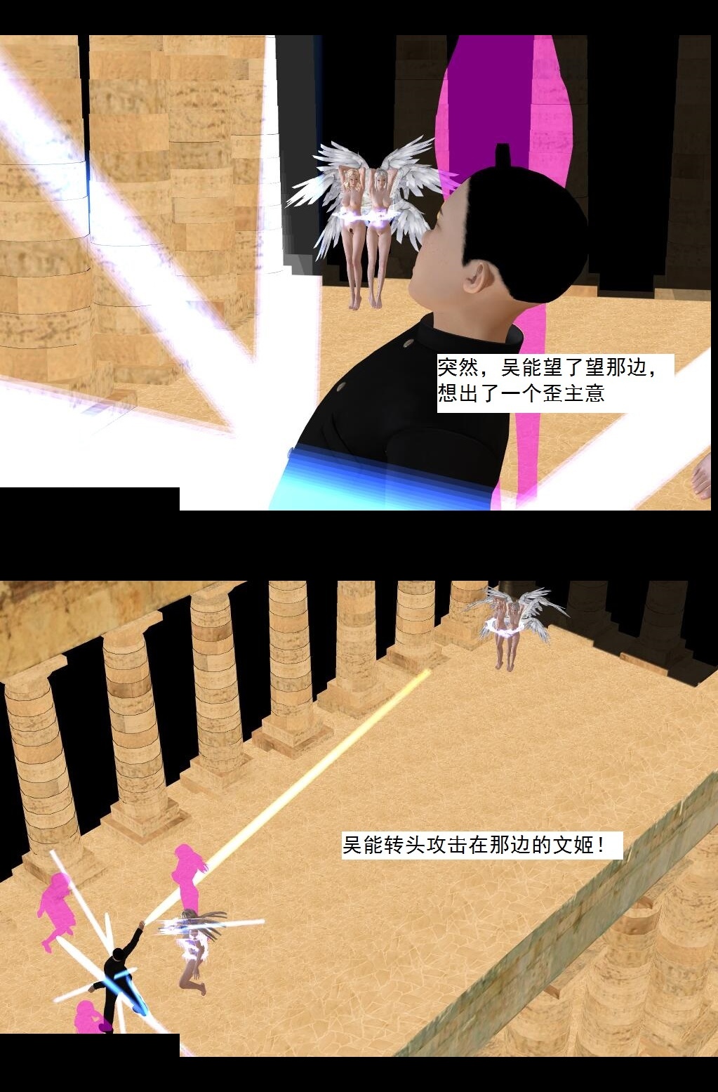 74 心死【上】 第 25 页