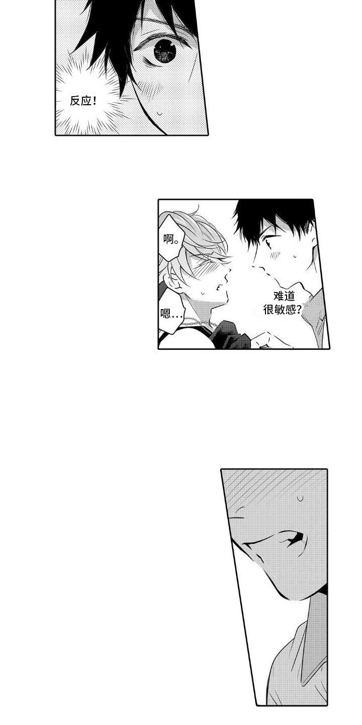 第14话 练习 第 8 页