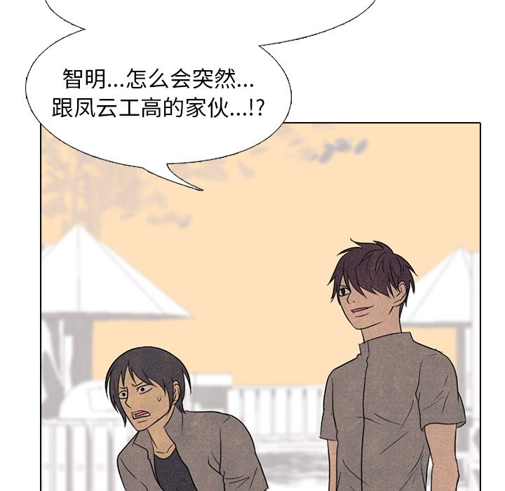 第172话 第 53 页