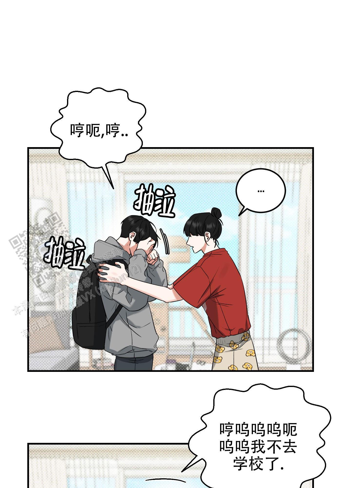 第6话 多蠢 第 23 页