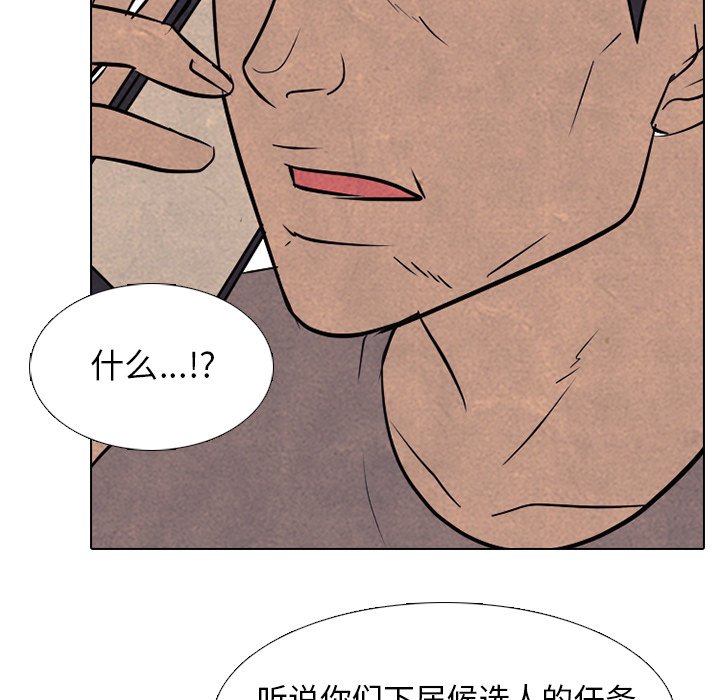 第213话 第 103 页