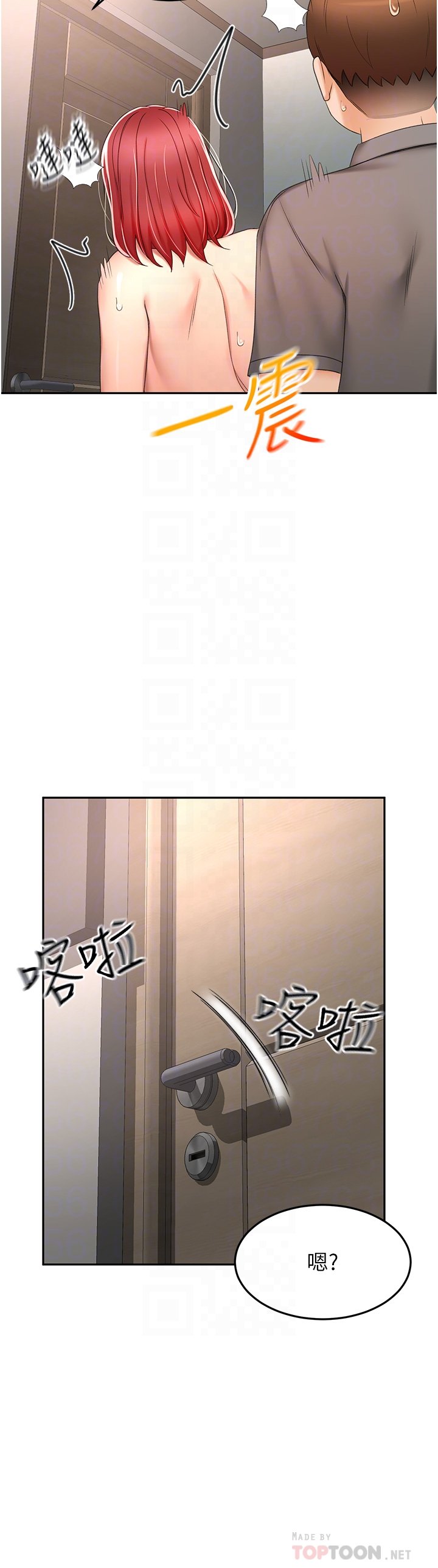 第65话 - 宝贝对不起，我受不了了! 第 6 页