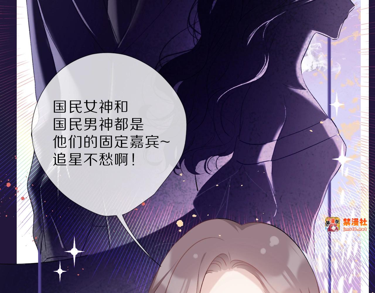 第23话 命中注定的综艺 第 27 页