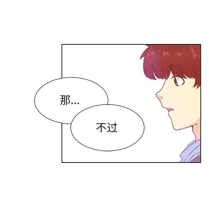 第47话 第 80 页
