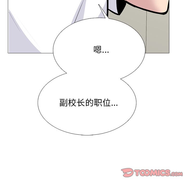 第176话 第 99 页