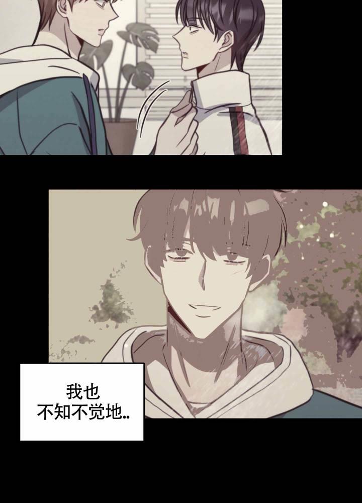 第15话 好像不行 第 16 页