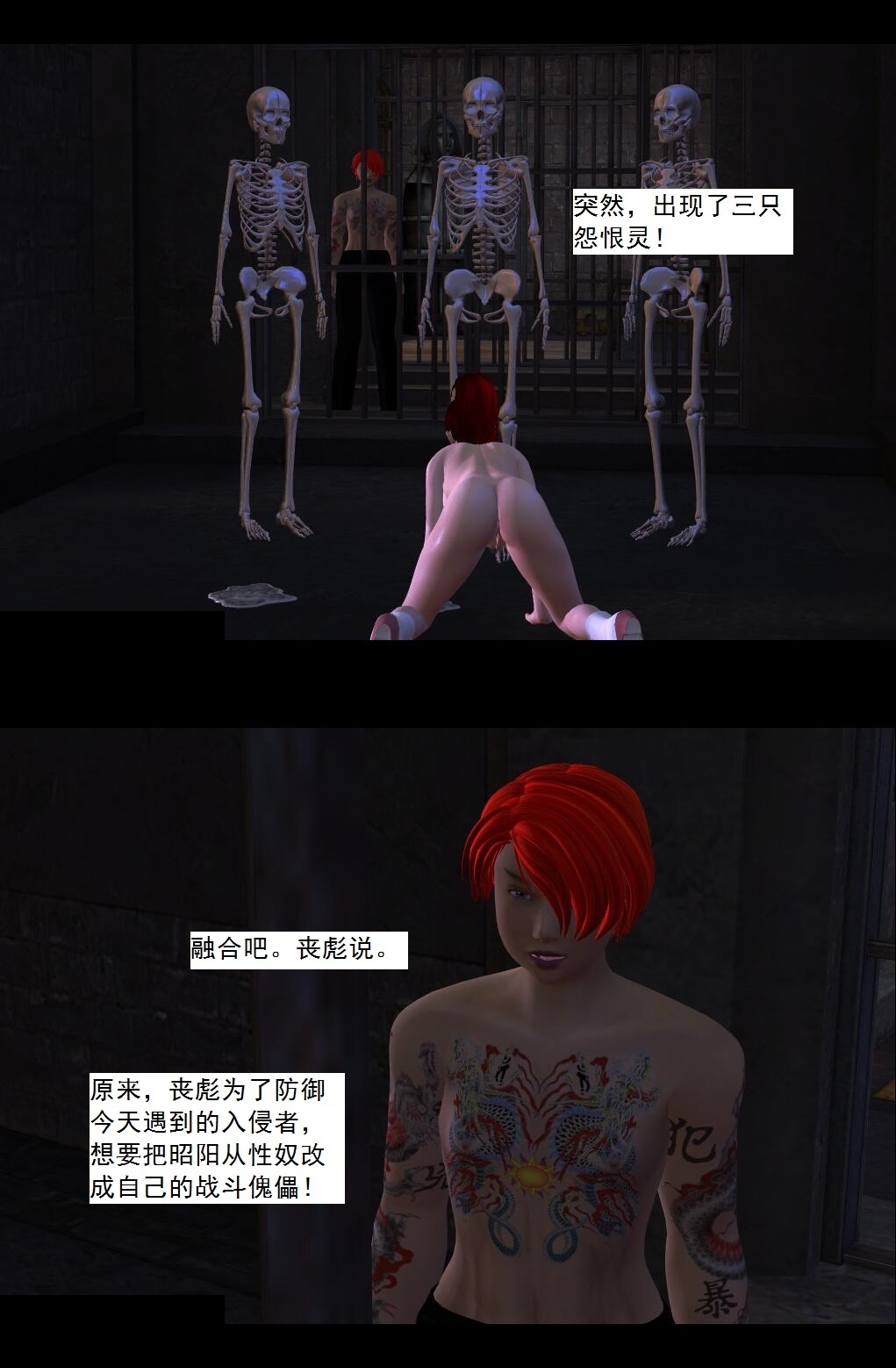 07 操灵师丧彪【下】 第 17 页