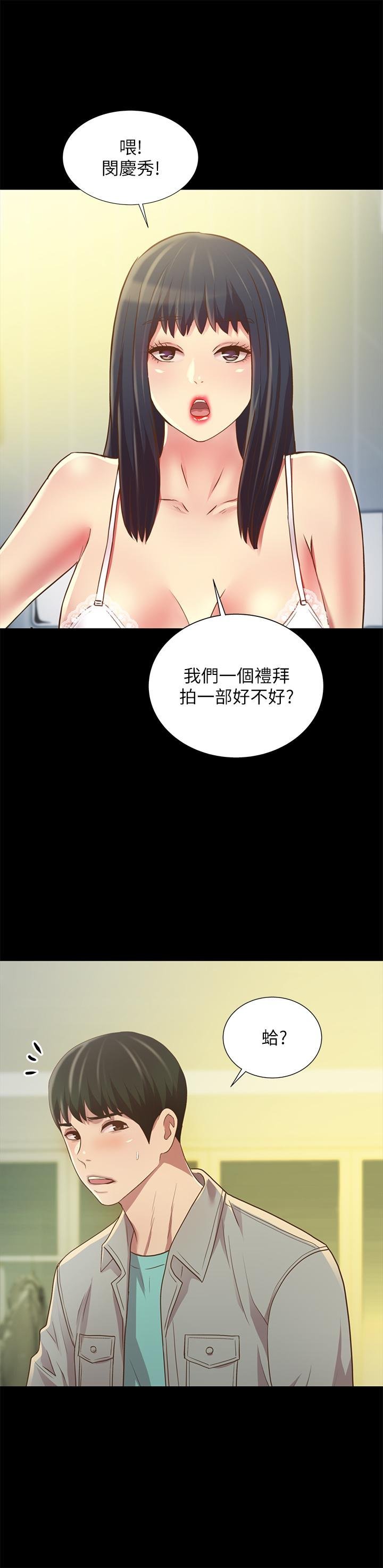 第80话-美娜提议的新玩法 第 32 页