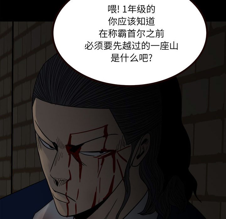 第52话 第 104 页