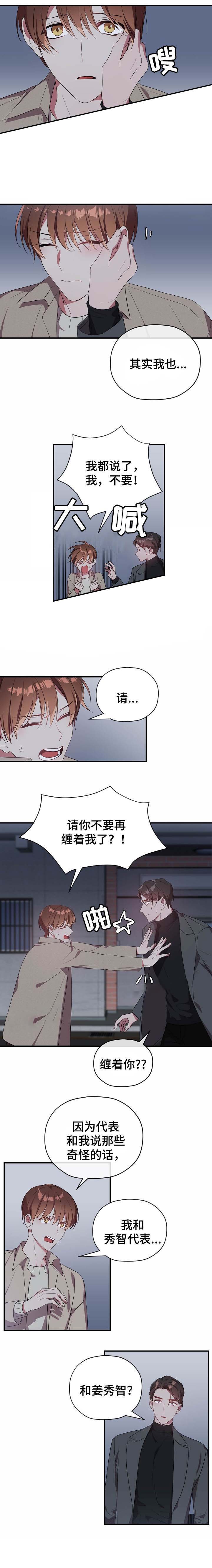 第55话 第55话 第 9 页