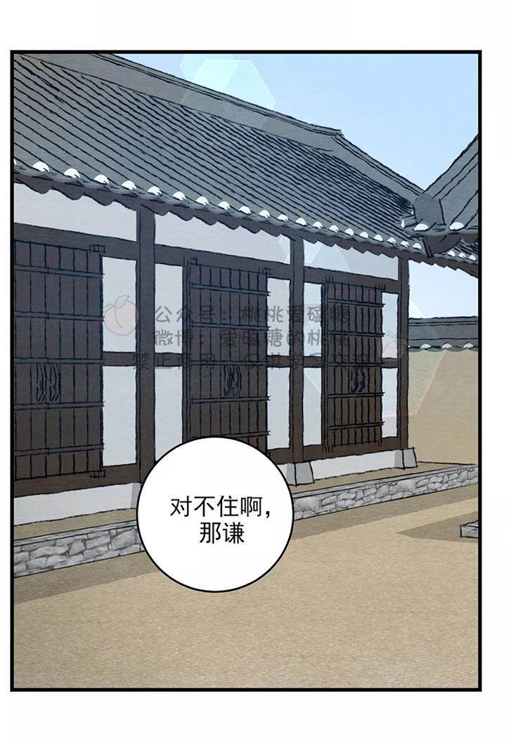 第35话 第 24 页