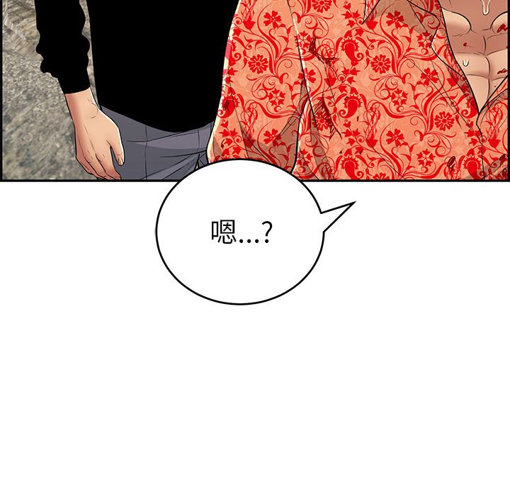 第111话 第 113 页