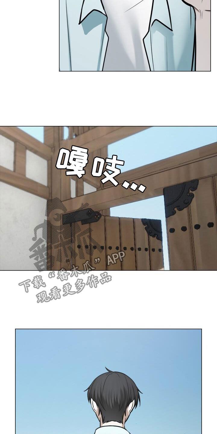 第111话 累瘫 第 12 页