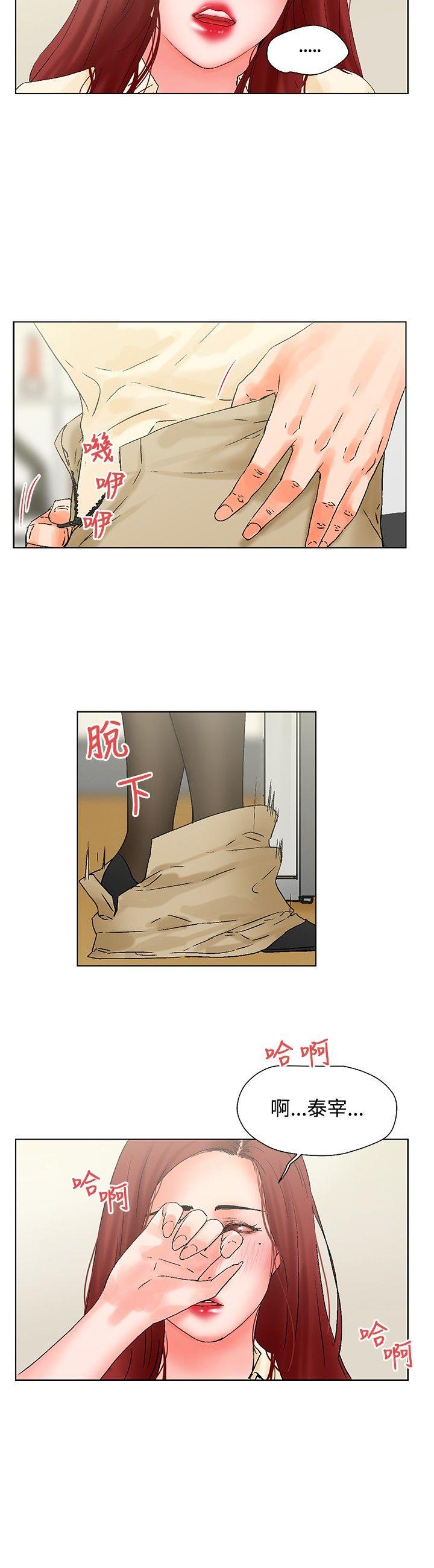 第19话 第 13 页