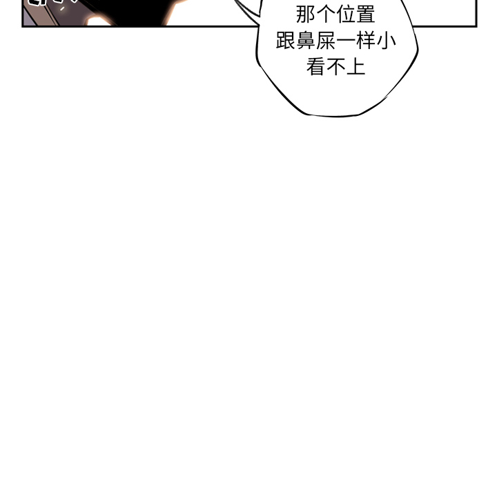 第19话 第 44 页