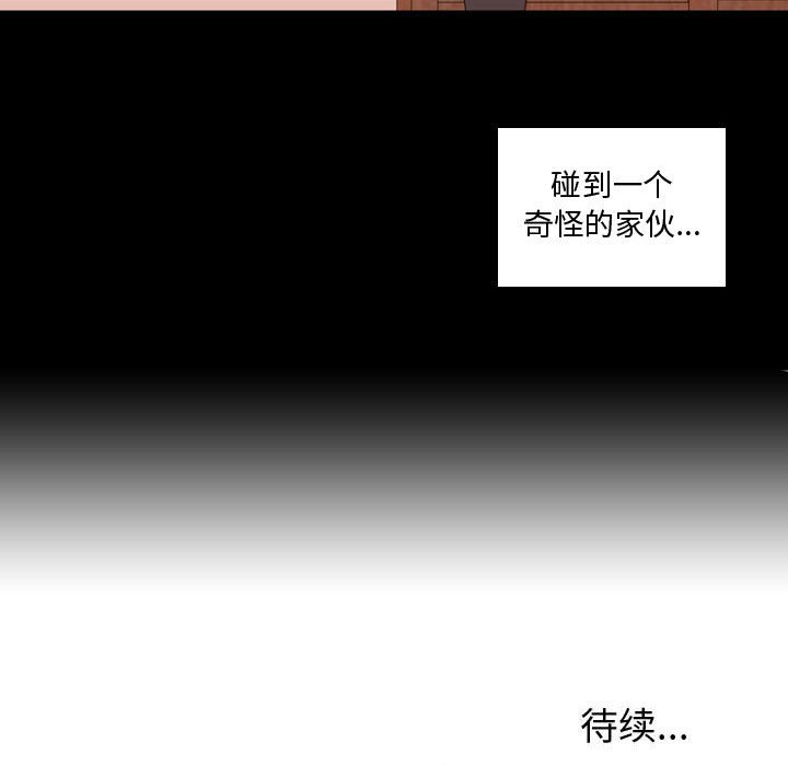 第34话 第 103 页