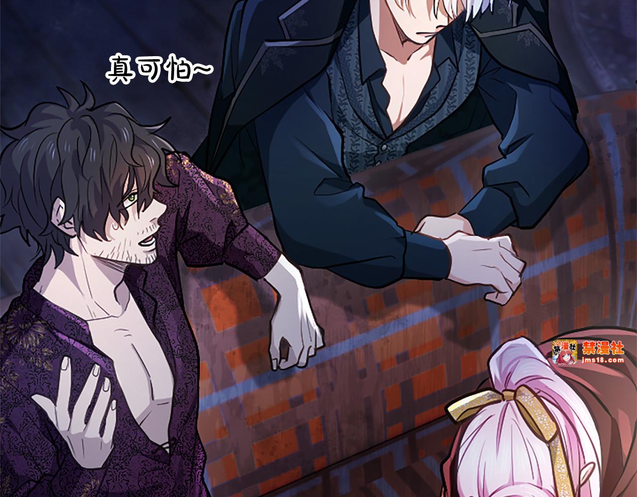 第9话 唯一的弱点 第 49 页