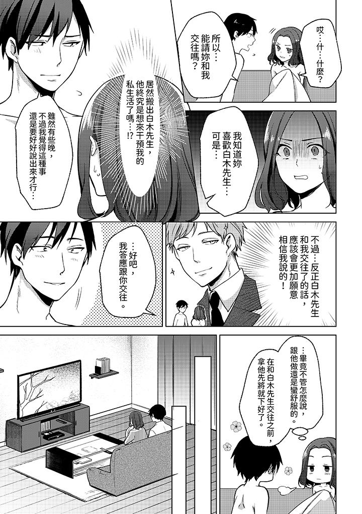 第5话 第 8 页