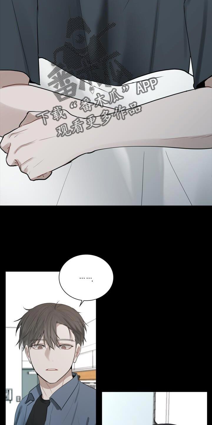 第42话 不正常 第 7 页