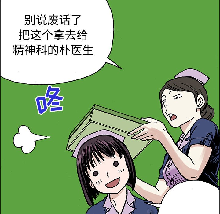 第27话 第 83 页