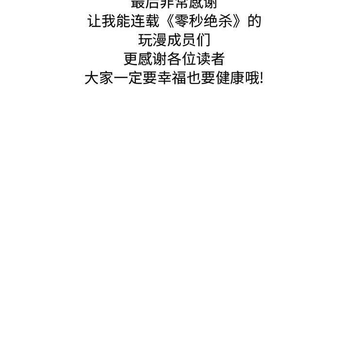 第85话 第 144 页