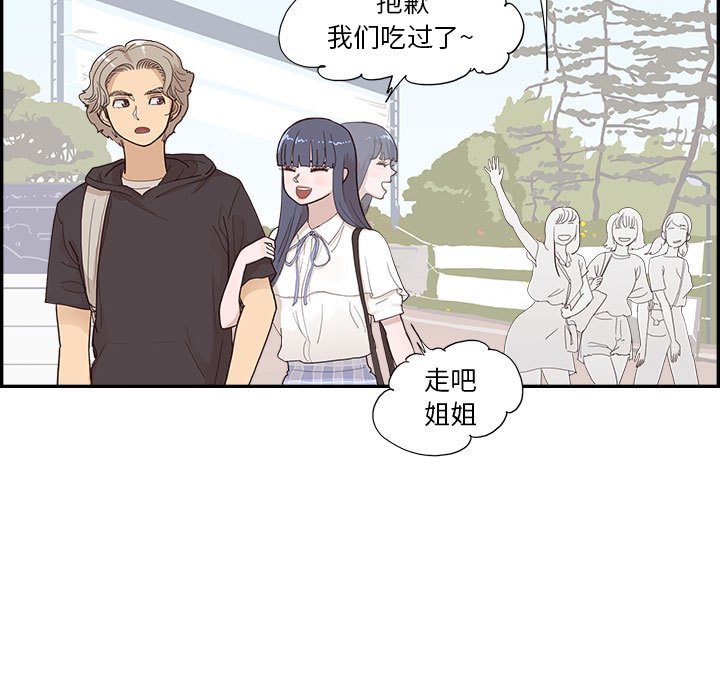 第147话 第 17 页