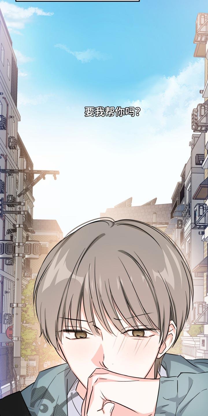第18话 烦躁的理由 第 27 页