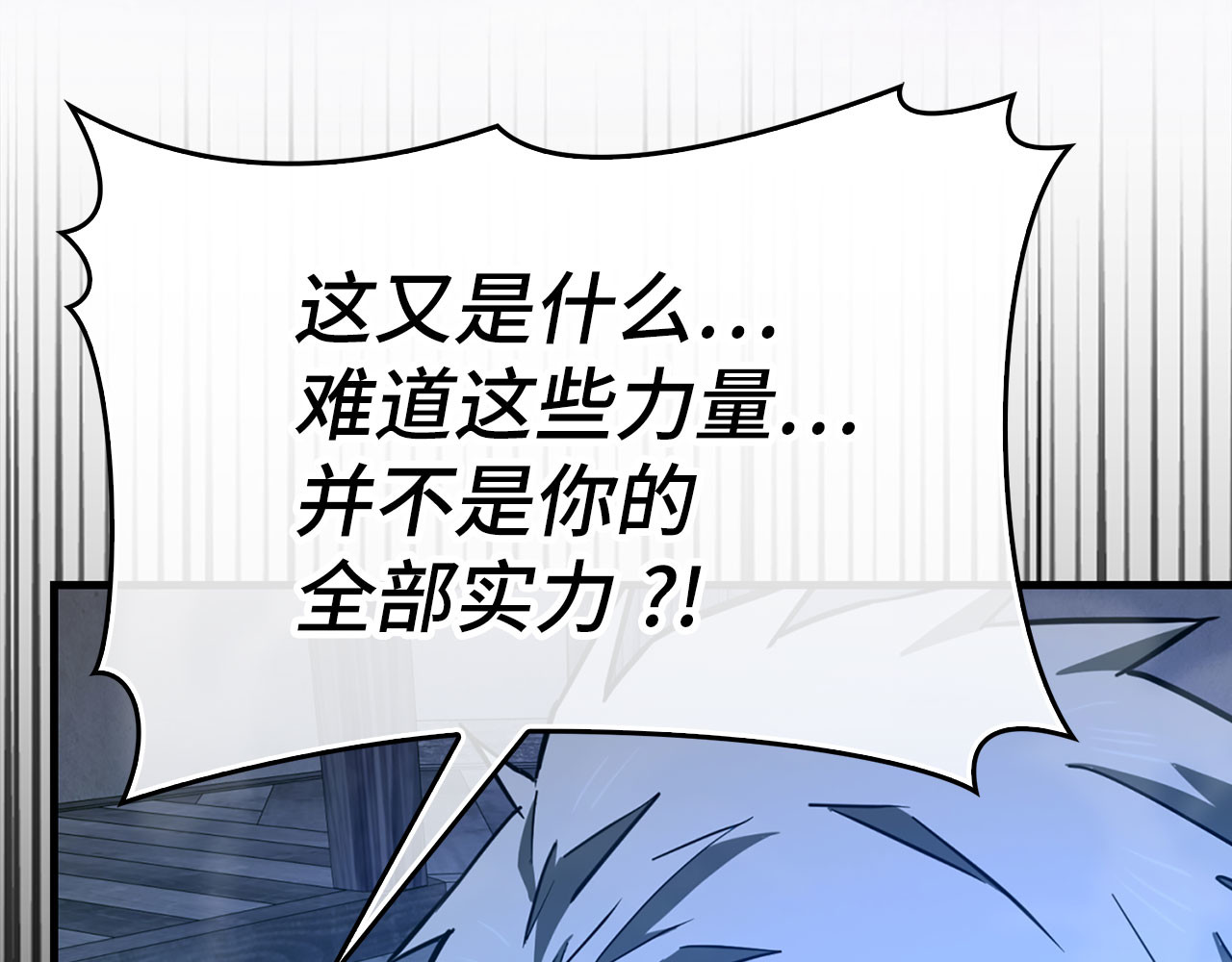第106话 法力压制 第 198 页