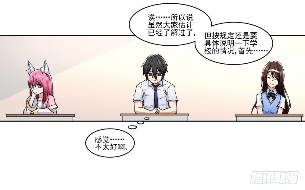 好好相处 第 26 页