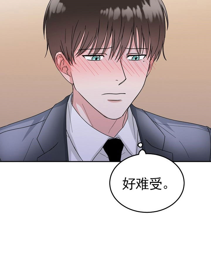 9话 第 5 页