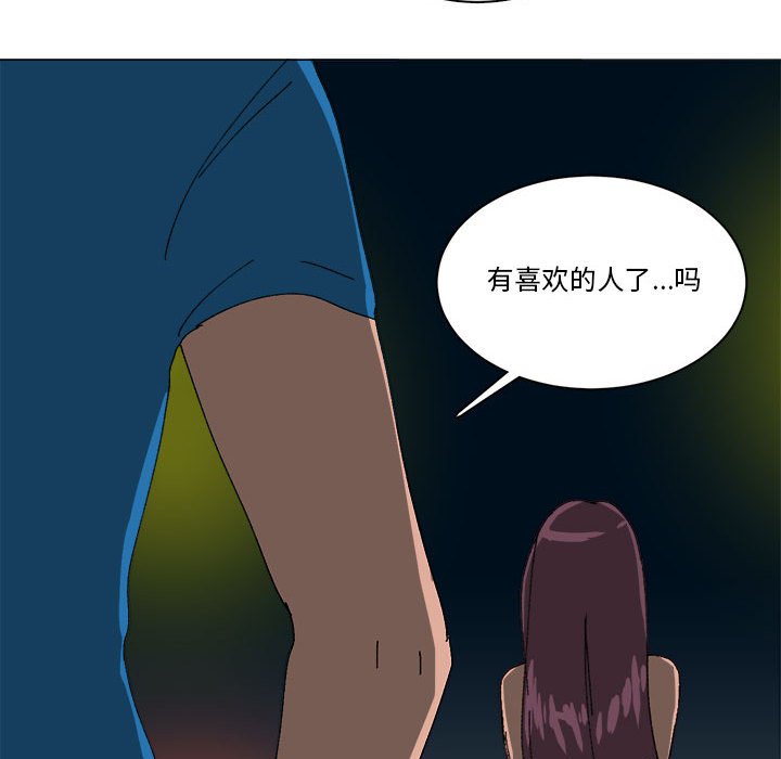 第42话 第 75 页
