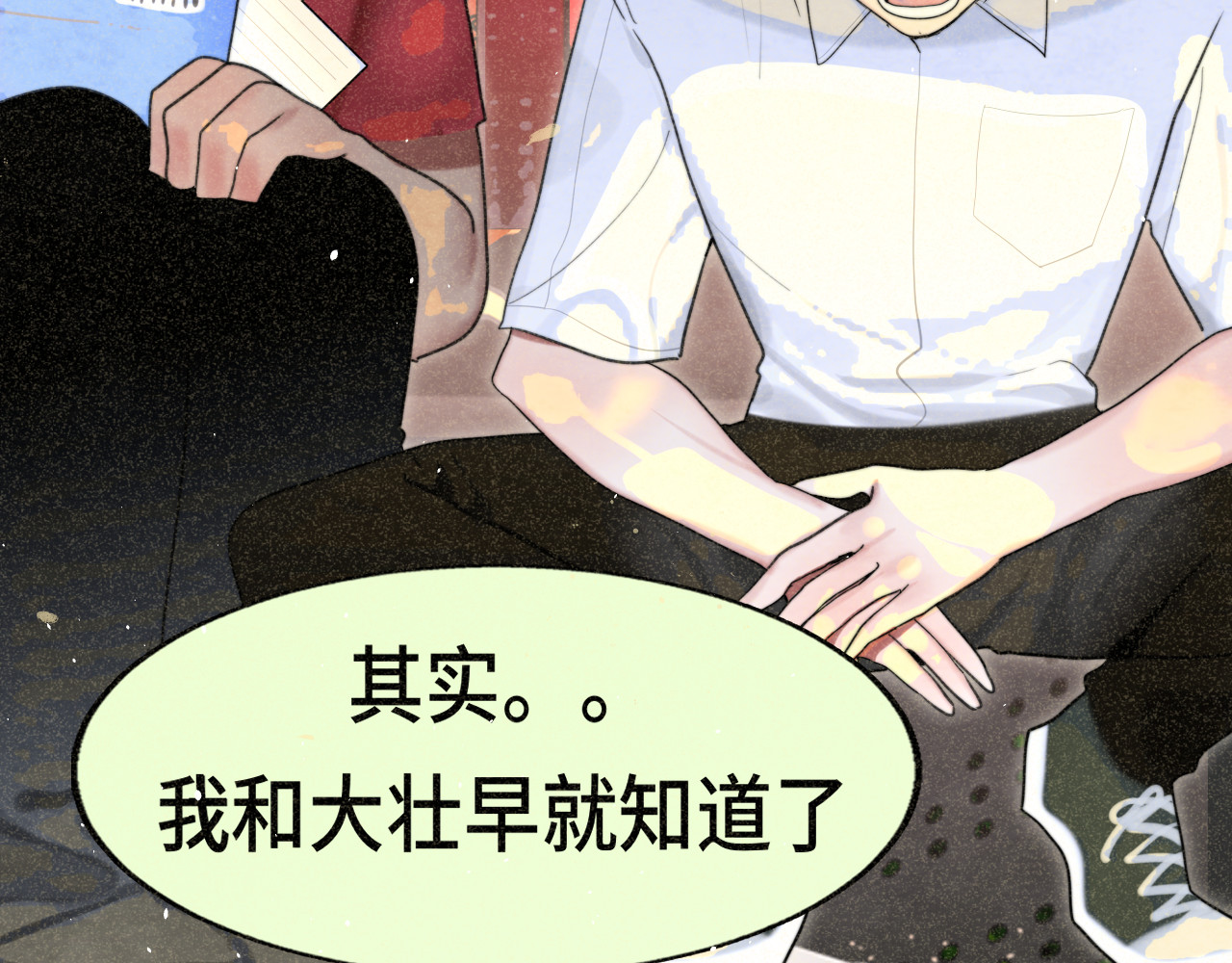 第114话 青春的花语（一） 第 142 页
