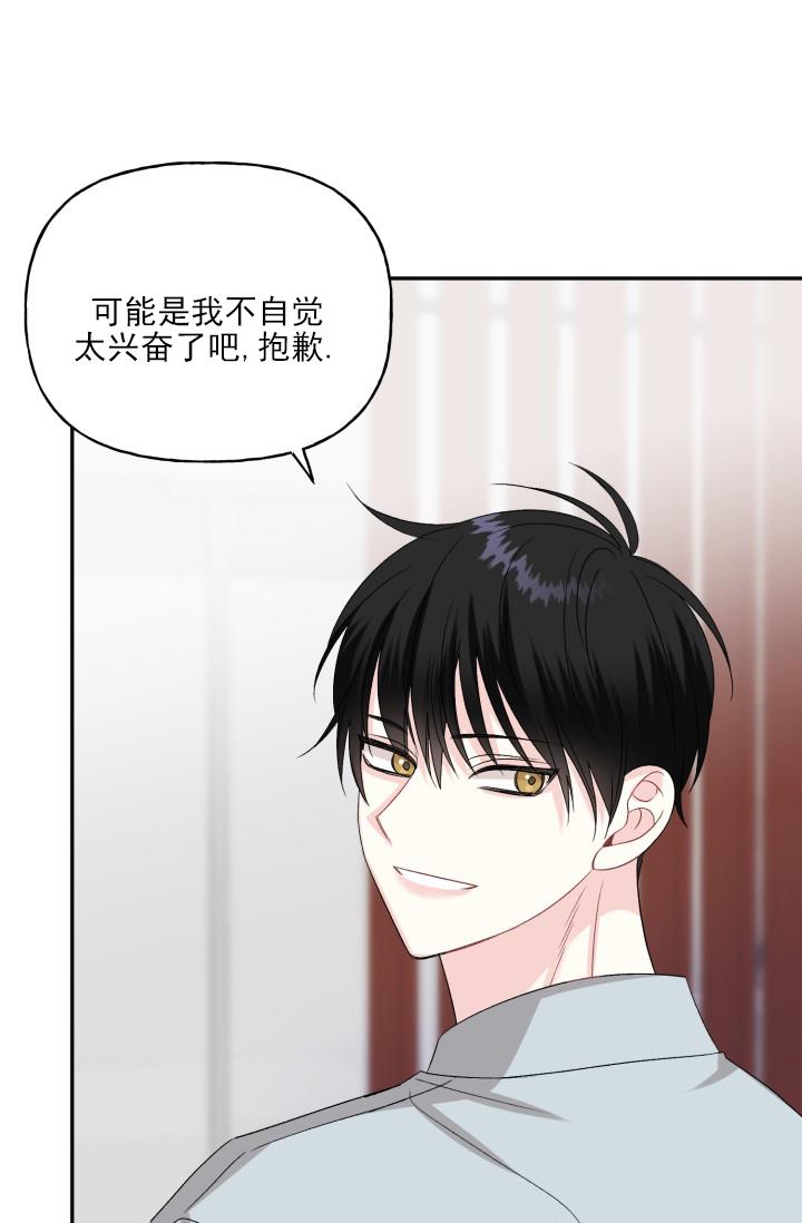 第1话 找个合适拍档 第 13 页
