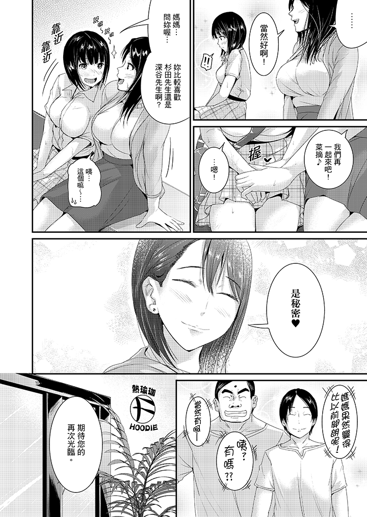 第14话 第 8 页