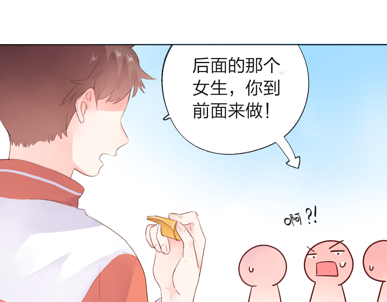 第29话 领操 第 11 页