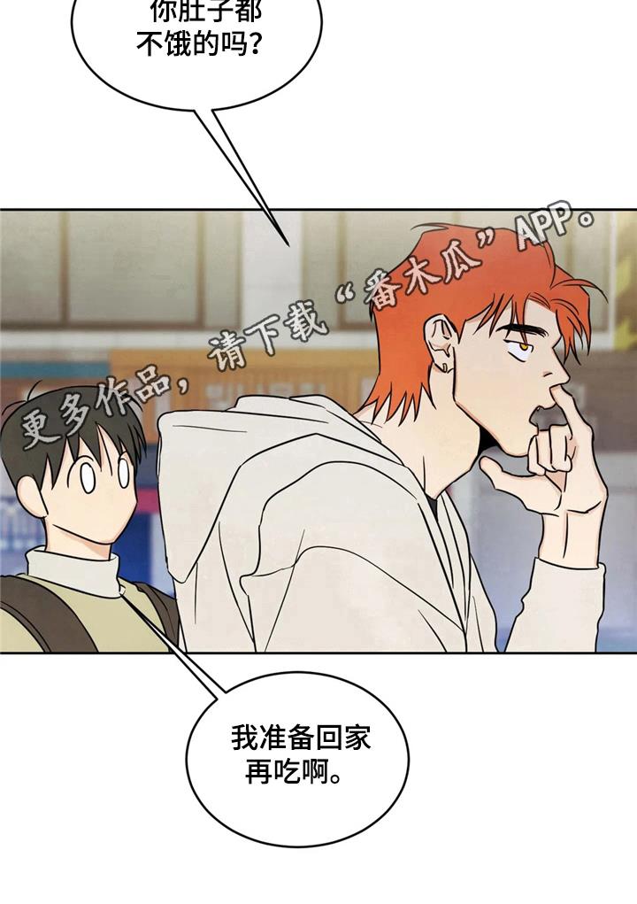 第11话 原因 第 9 页