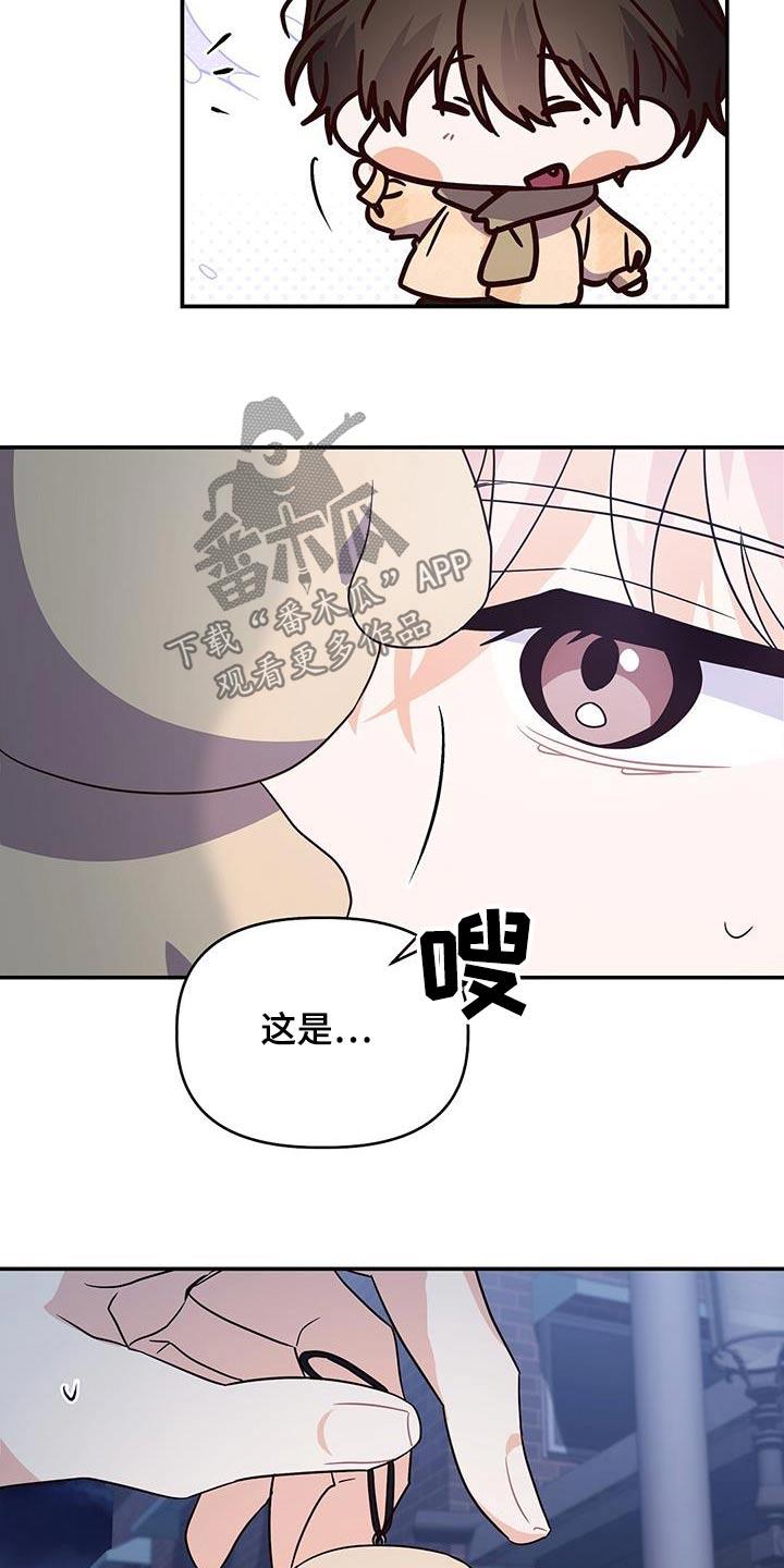 第71话 【完结】笨拙的回忆 第 10 页
