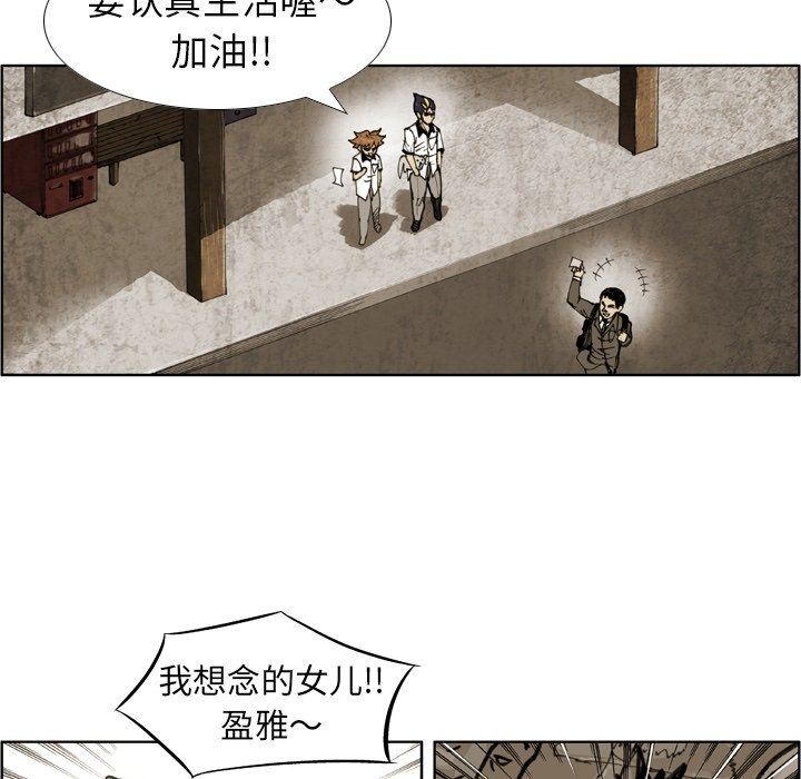 第 48 话 第 85 页