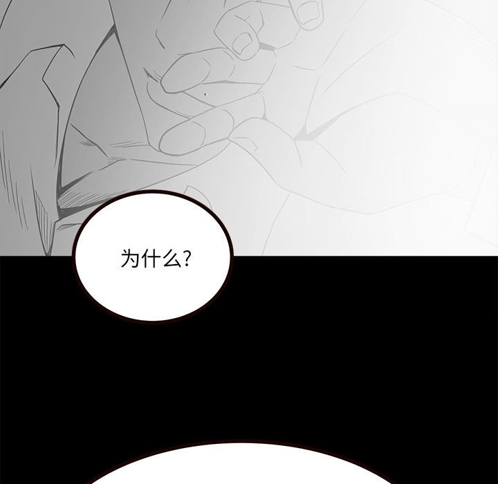 第52话 第 35 页