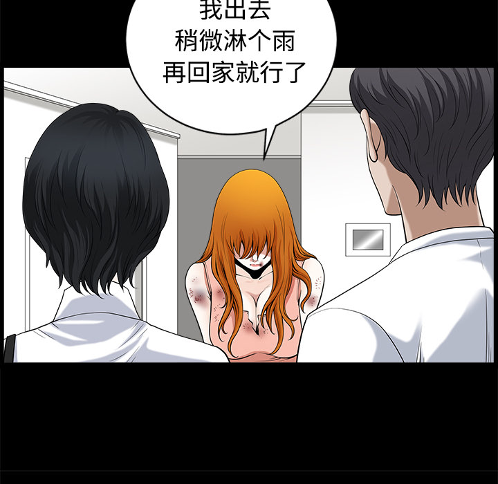 第8话 第 87 页