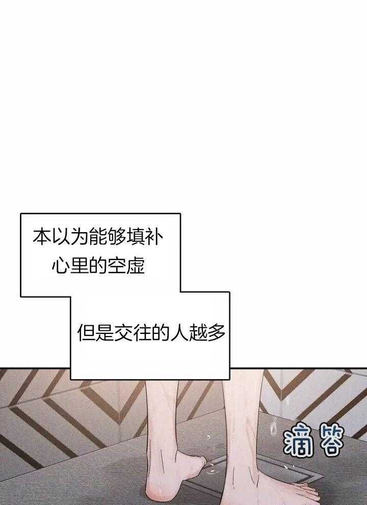 第109话 紧张情绪 第 29 页