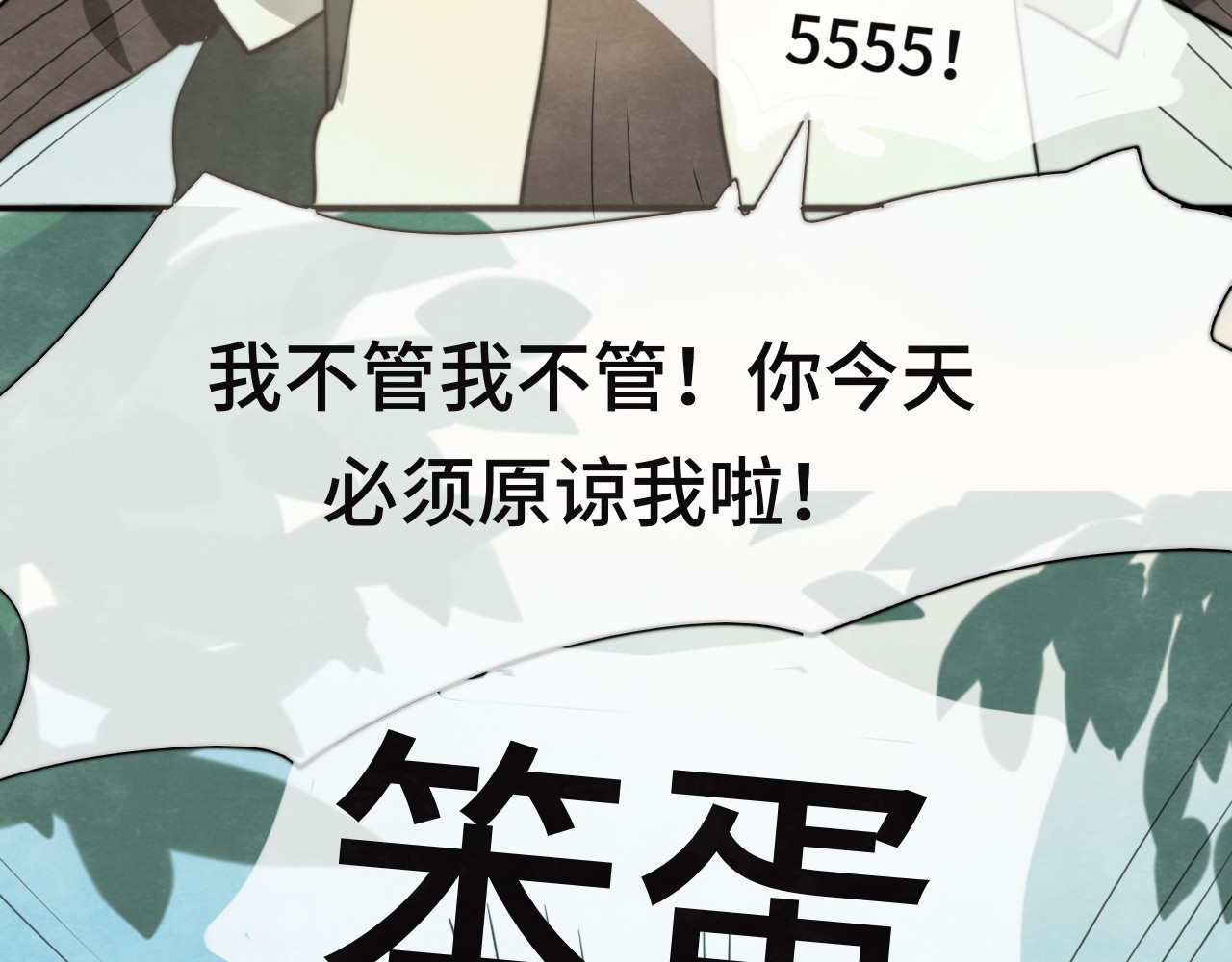 第25话 和你的默契不需要言语 第 201 页