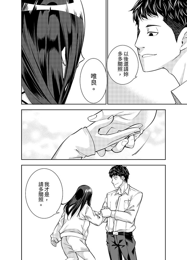 第18话 第 13 页