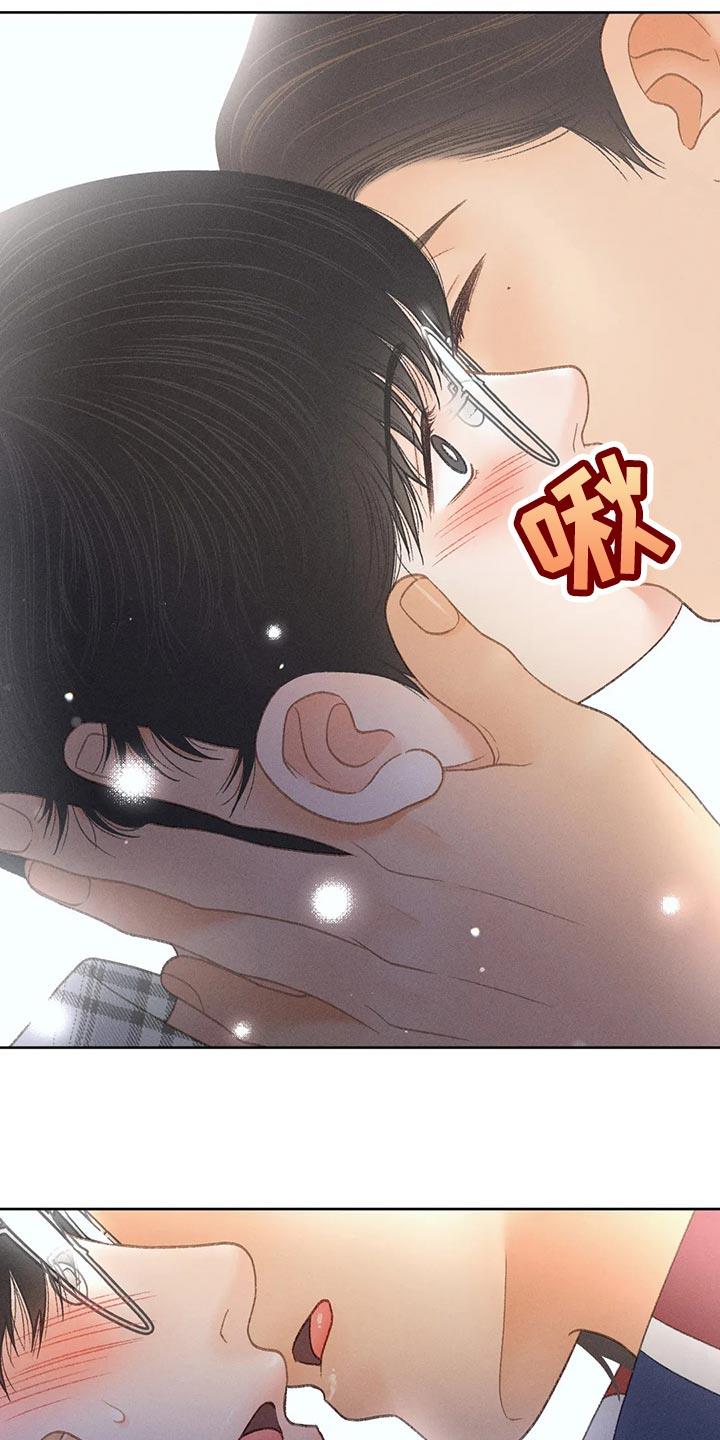第59话 【第二季】只是帮你而已 第 17 页