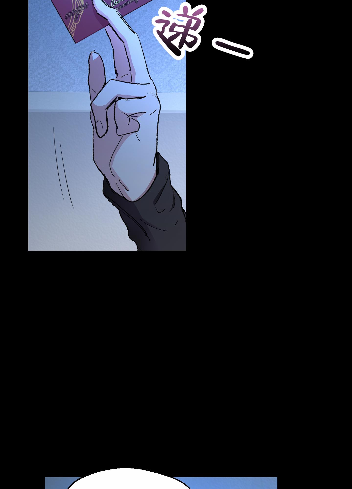 第3话 吸血鬼 第 17 页