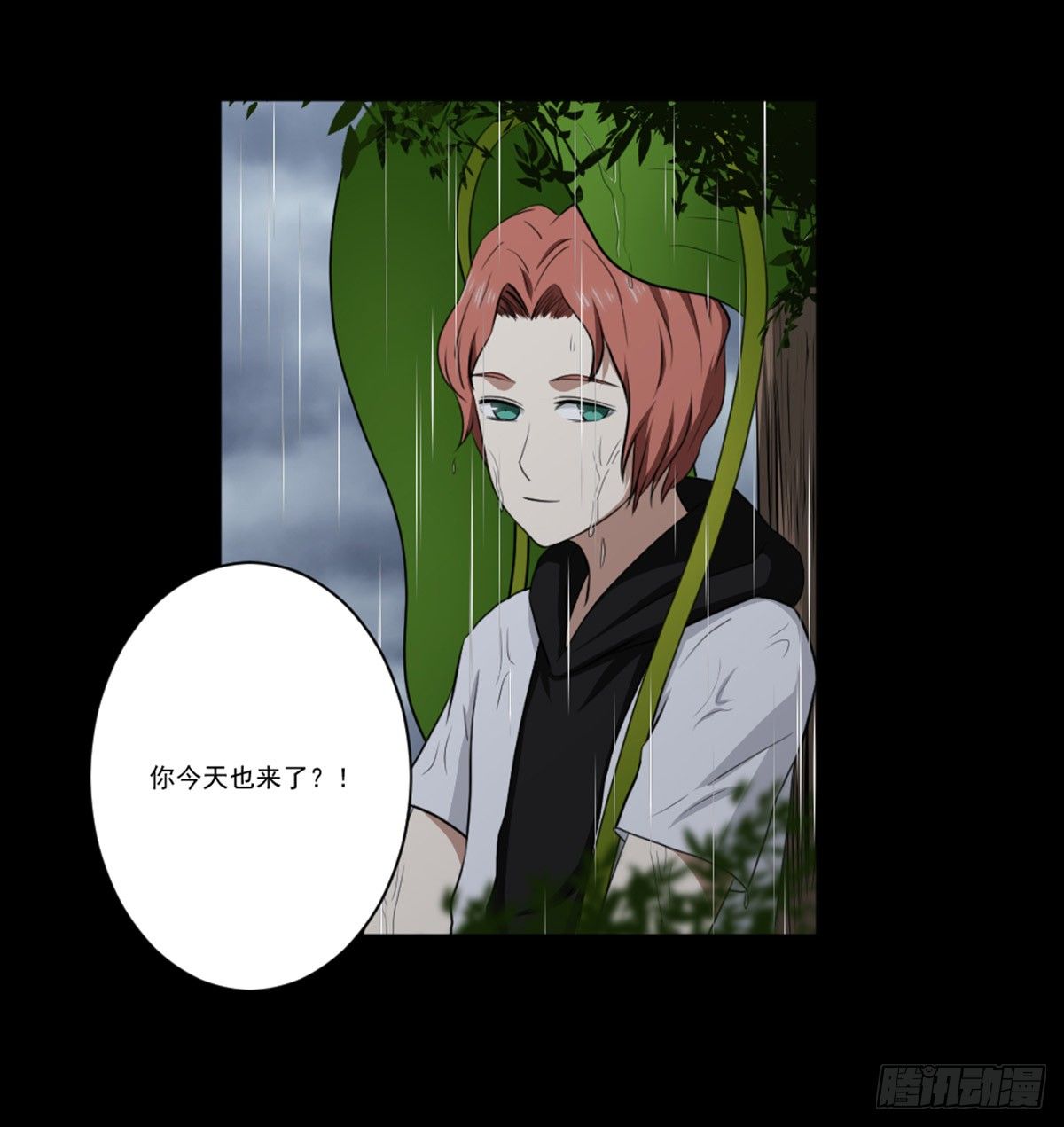 表白 第 21 页