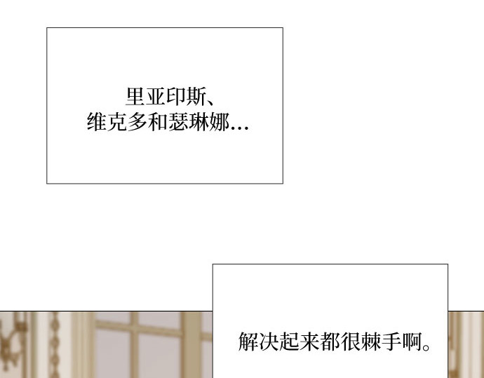 第49话 整晚共处一室 第 39 页