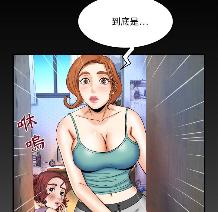 第13话 第 100 页
