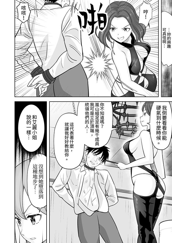 第39话 第 11 页